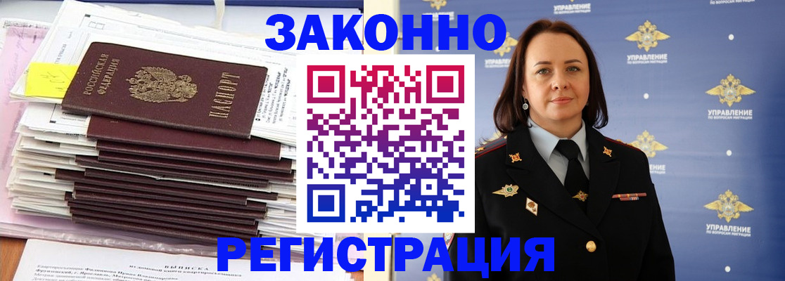 прописка для кредита в Цимлянске